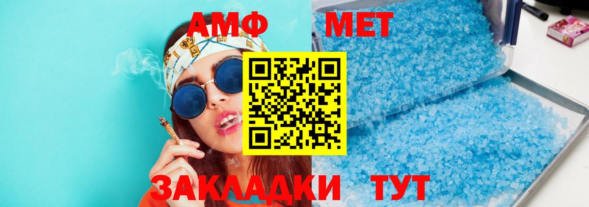 Amphetamine 98% Черемхово