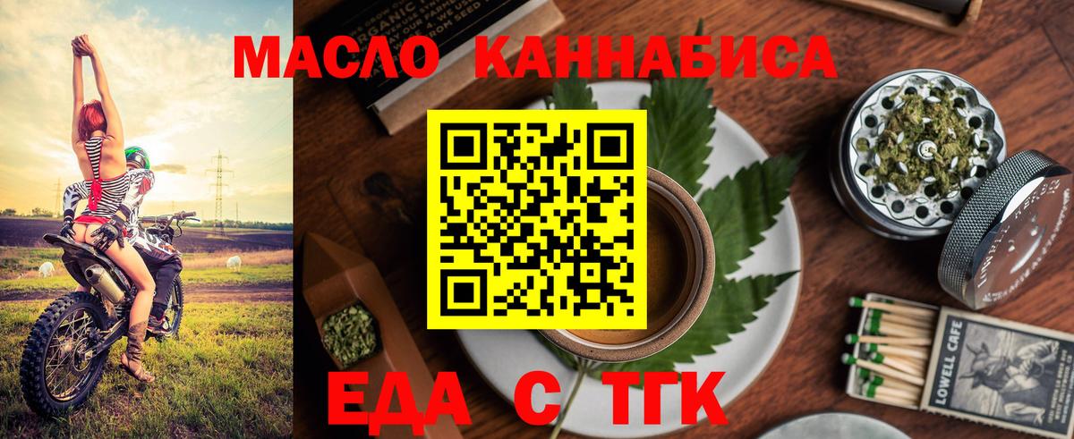 Черемхово  Еда ТГК марихуана  Вход с VPN 