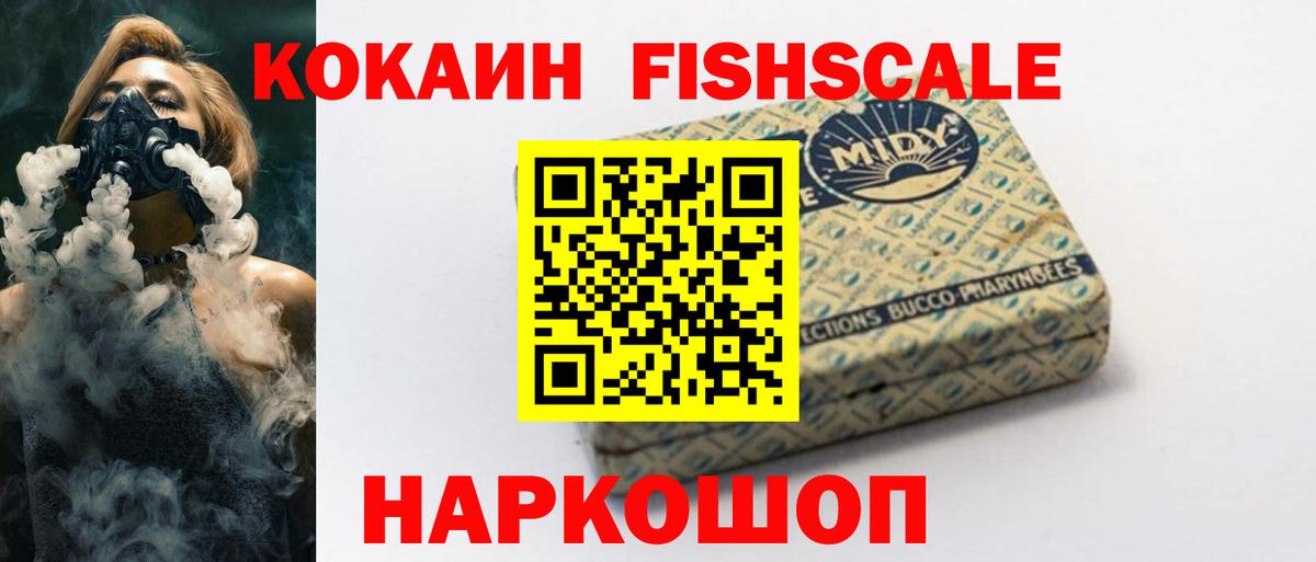 COCAIN Эквадор Черемхово