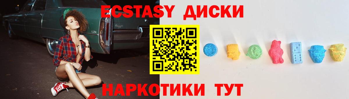Черемхово  Экстази 250 мг  Экстази  наркошоп  ЭКСТАЗИ бентли  Вход с VPN 