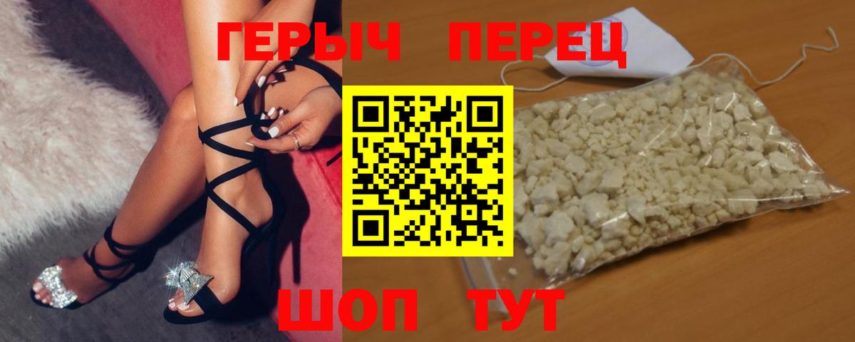 ГЕРОИН хмурый  Вход с VPN  Черемхово 