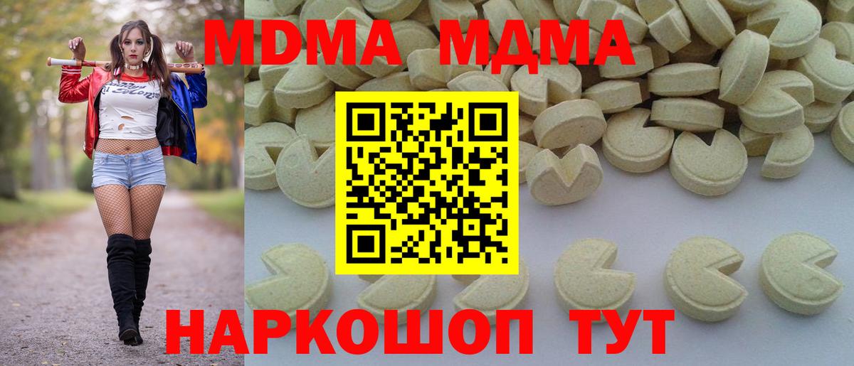 МДМА кристаллы  Вход с VPN  MDMA  Черемхово 