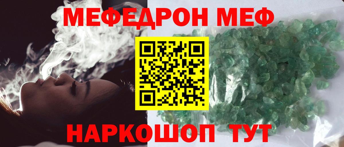 Мефедрон  Вход с VPN  Черемхово  МЕФ  Мефедрон мяу мяу  Меф мука 