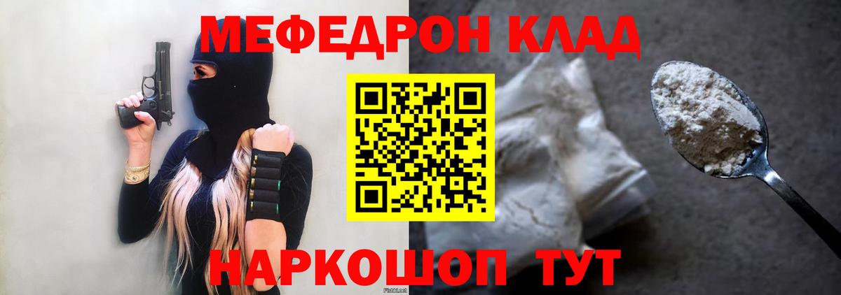 МЕФ кристаллы Черемхово