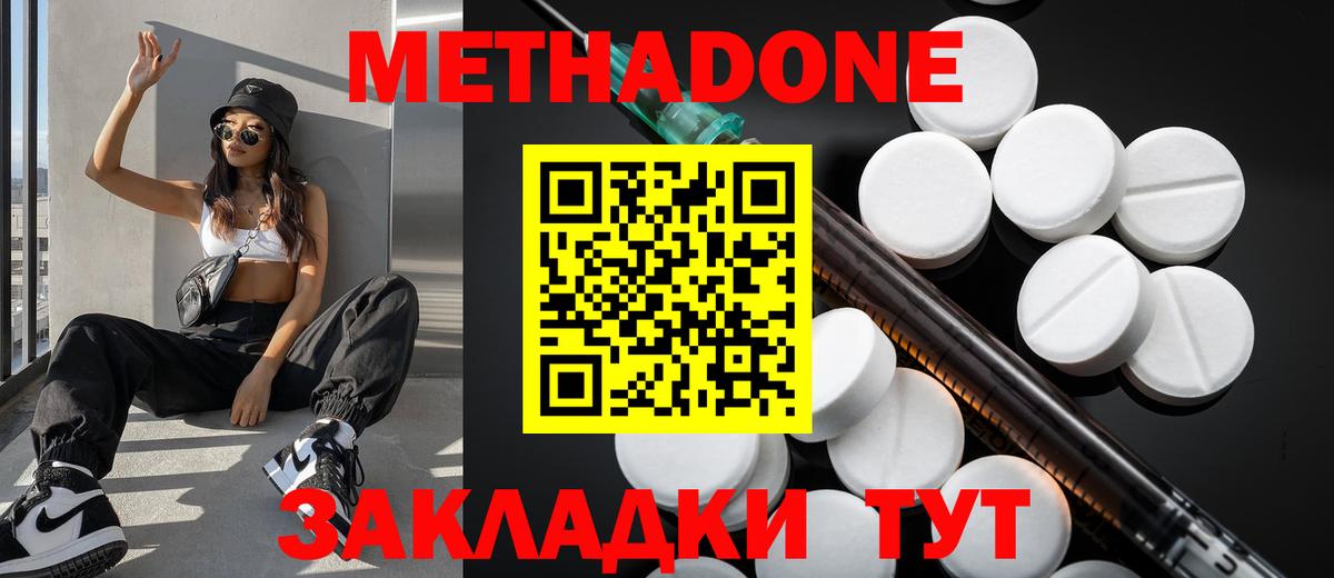 Черемхово  МЕТАДОН мёд  Вход с VPN  Метадон methadone 